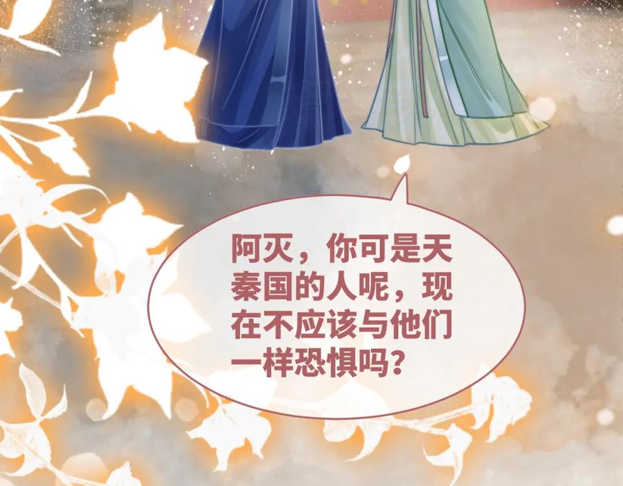 《快穿女配冷静点》第132话 随心而活 第56页