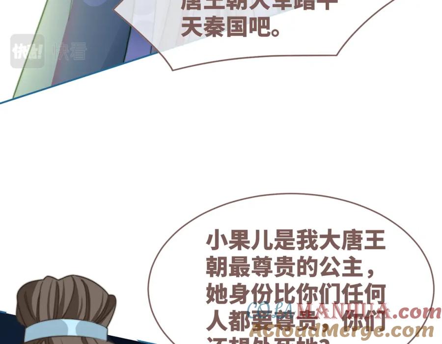 《快穿女配冷静点》第132话 随心而活 第37页