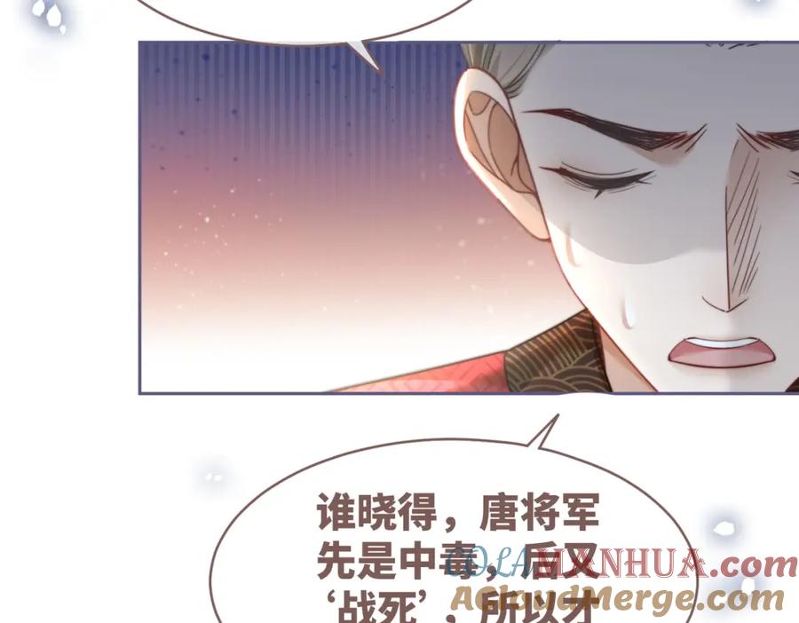 《快穿女配冷静点》第132话 随心而活 第81页