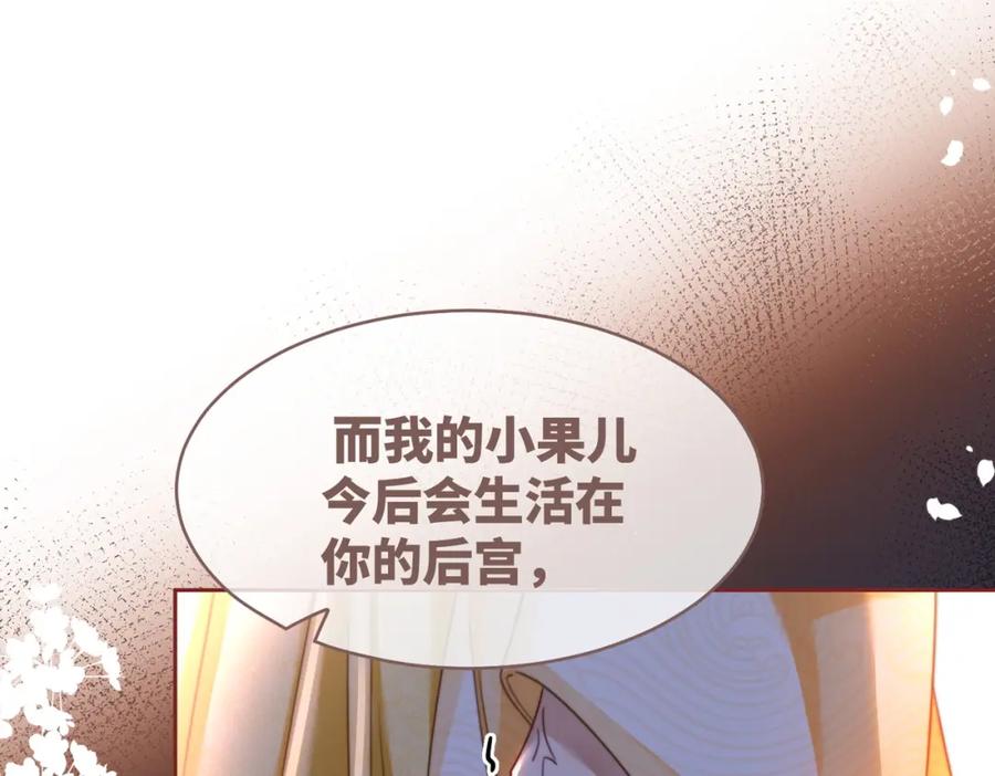《快穿女配冷静点》第132话 随心而活 第74页