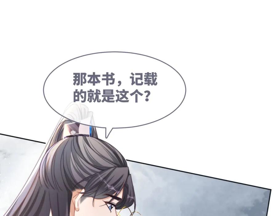 《快穿女配冷静点》第132话 随心而活 第51页
