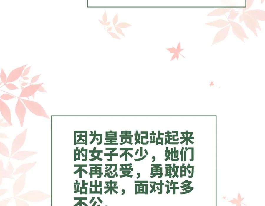 《快穿女配冷静点》第132话 随心而活 第118页