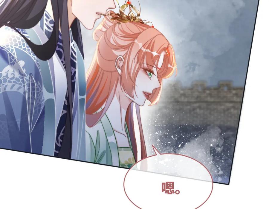 《快穿女配冷静点》第132话 随心而活 第52页