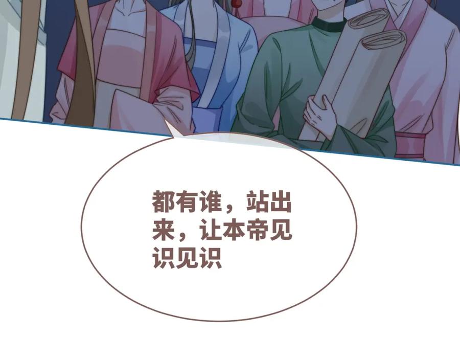 《快穿女配冷静点》第132话 随心而活 第39页