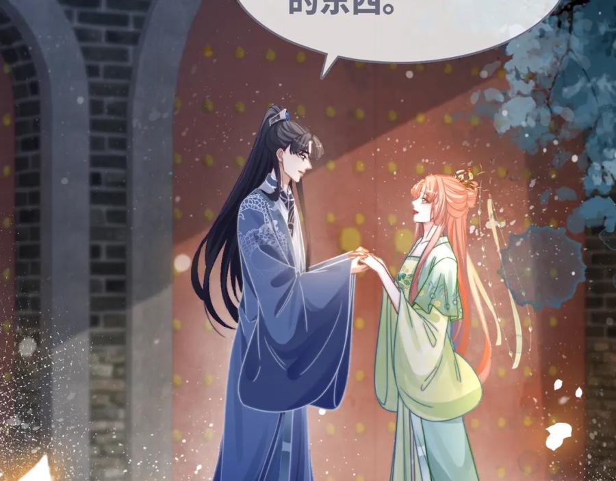 《快穿女配冷静点》第132话 随心而活 第55页