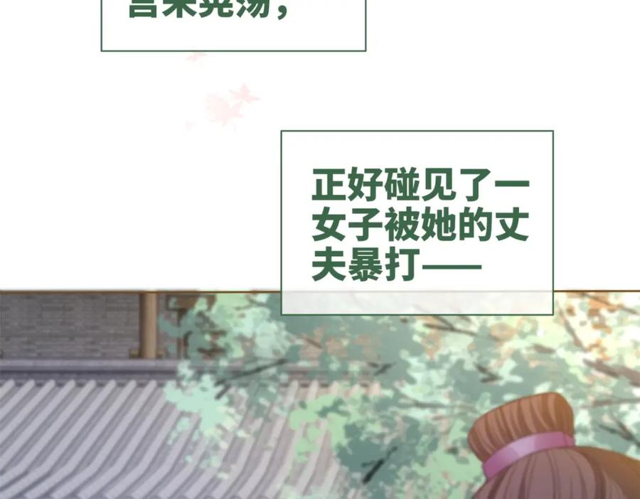《快穿女配冷静点》第132话 随心而活 第122页