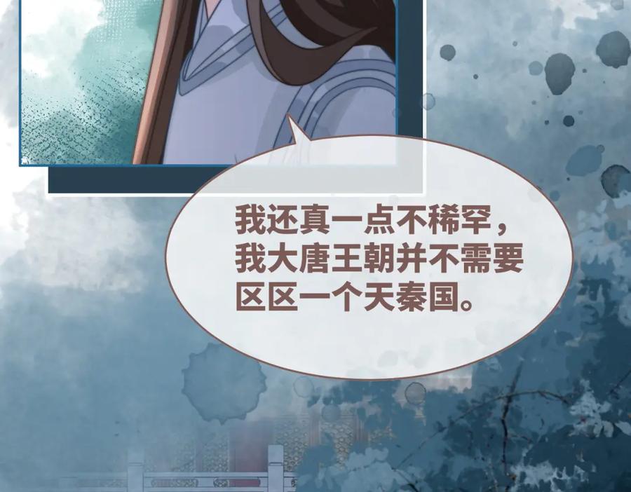 《快穿女配冷静点》第132话 随心而活 第31页
