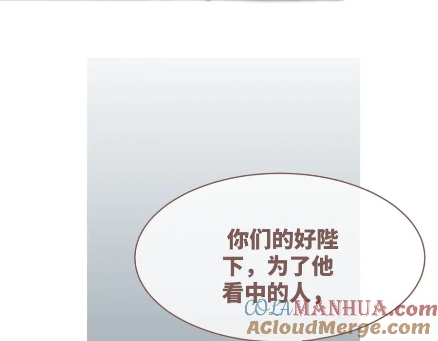 《快穿女配冷静点》第132话 随心而活 第85页
