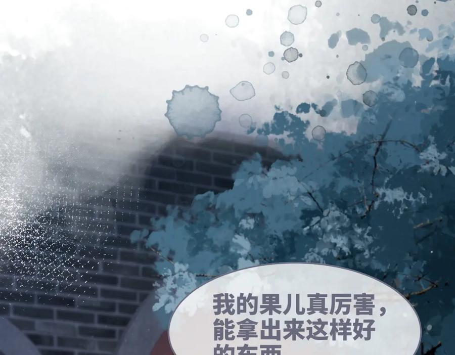《快穿女配冷静点》第132话 随心而活 第54页