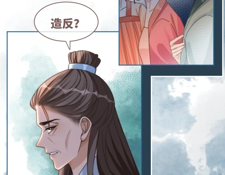 《快穿女配冷静点》第132话 随心而活 第30页