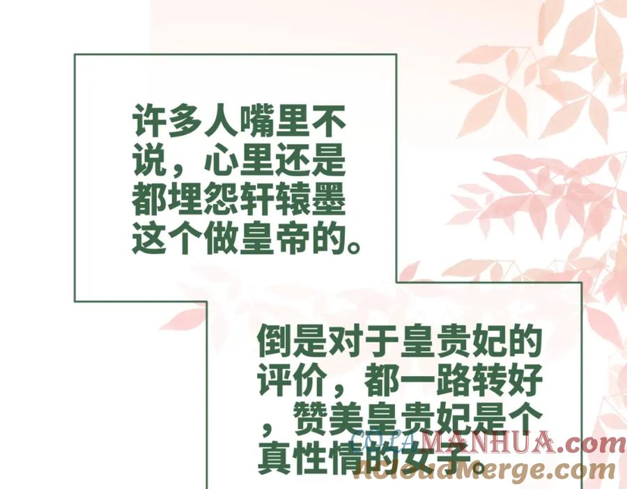 《快穿女配冷静点》第132话 随心而活 第117页