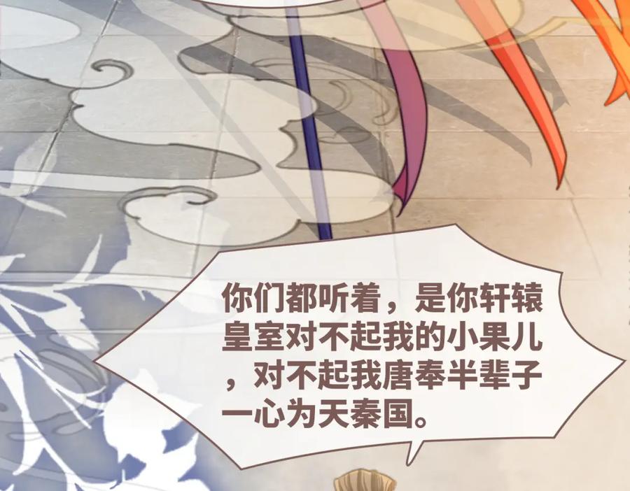 《快穿女配冷静点》第132话 随心而活 第34页