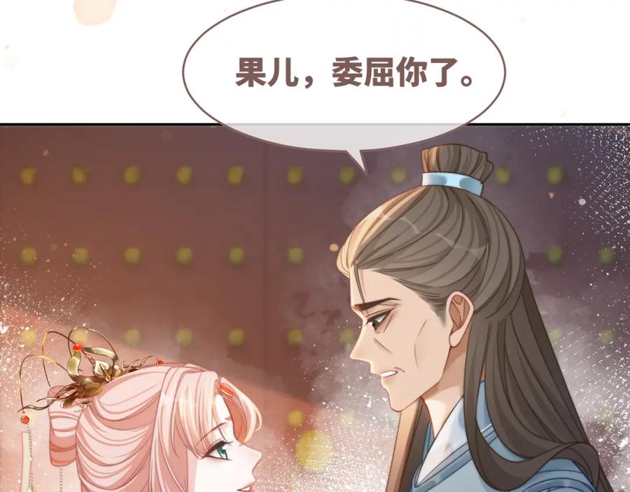 《快穿女配冷静点》第132话 随心而活 第23页