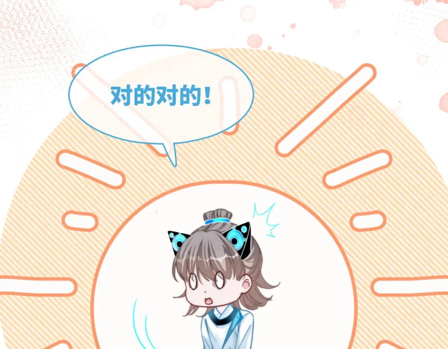《快穿女配冷静点》第133话 最后的复仇 第106页