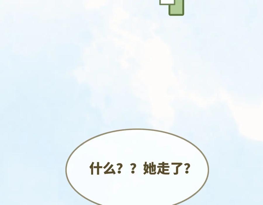 《快穿女配冷静点》第133话 最后的复仇 第47页