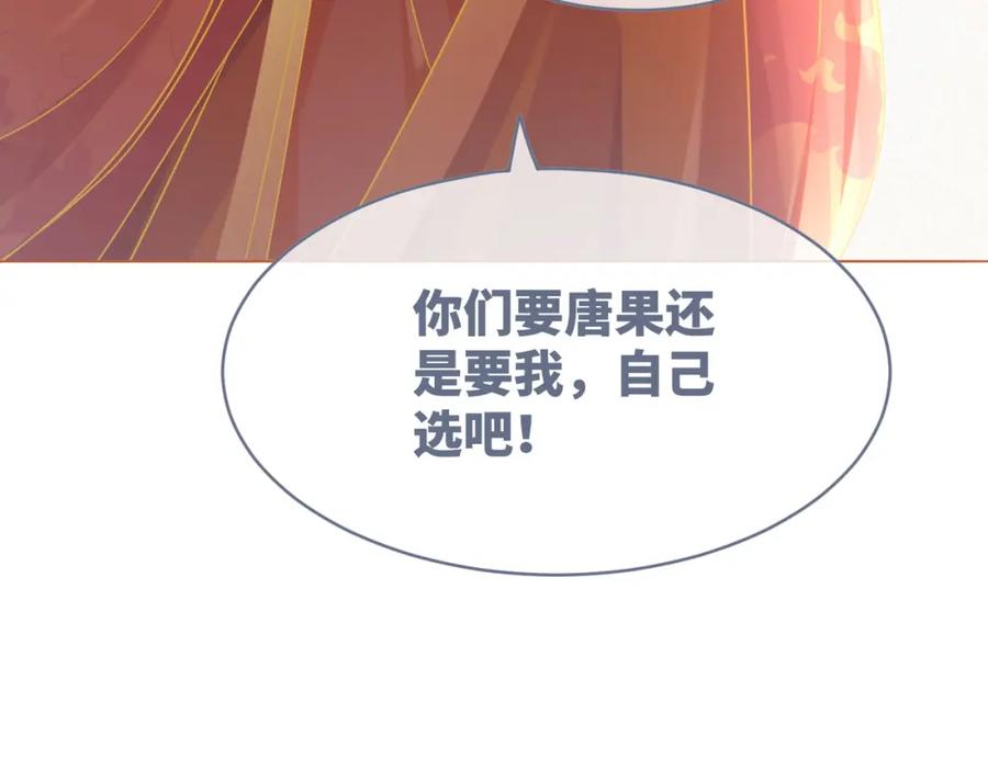 《快穿女配冷静点》第133话 最后的复仇 第124页