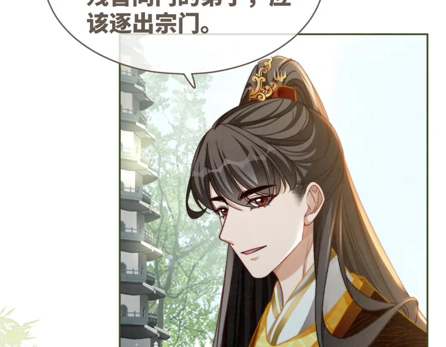 《快穿女配冷静点》第133话 最后的复仇 第98页