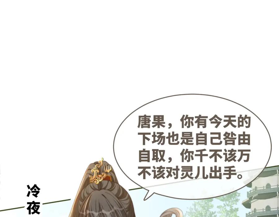 《快穿女配冷静点》第133话 最后的复仇 第92页