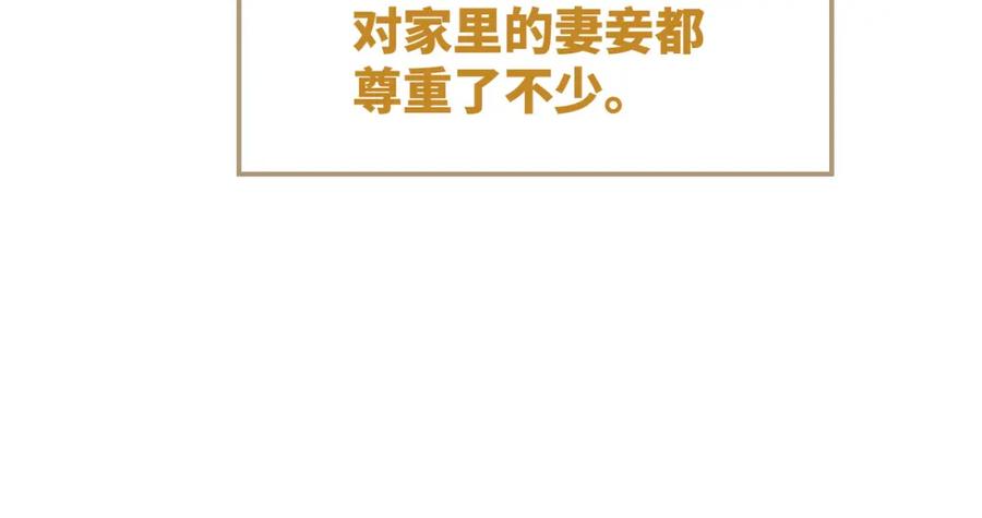 《快穿女配冷静点》第133话 最后的复仇 第28页