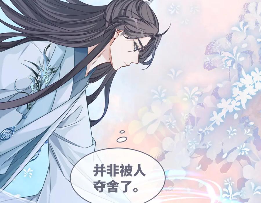 《快穿女配冷静点》第133话 最后的复仇 第114页