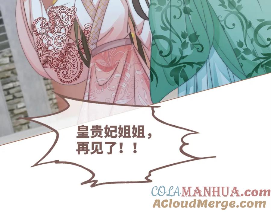 《快穿女配冷静点》第133话 最后的复仇 第57页