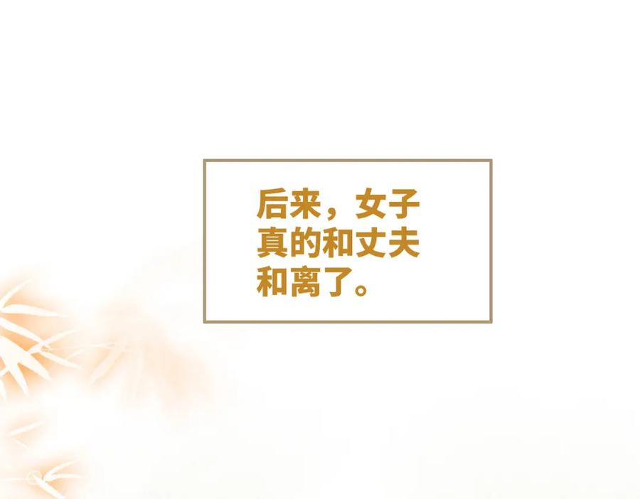 《快穿女配冷静点》第133话 最后的复仇 第18页