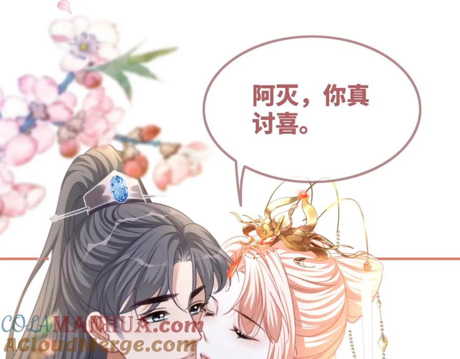 《快穿女配冷静点》第133话 最后的复仇 第37页