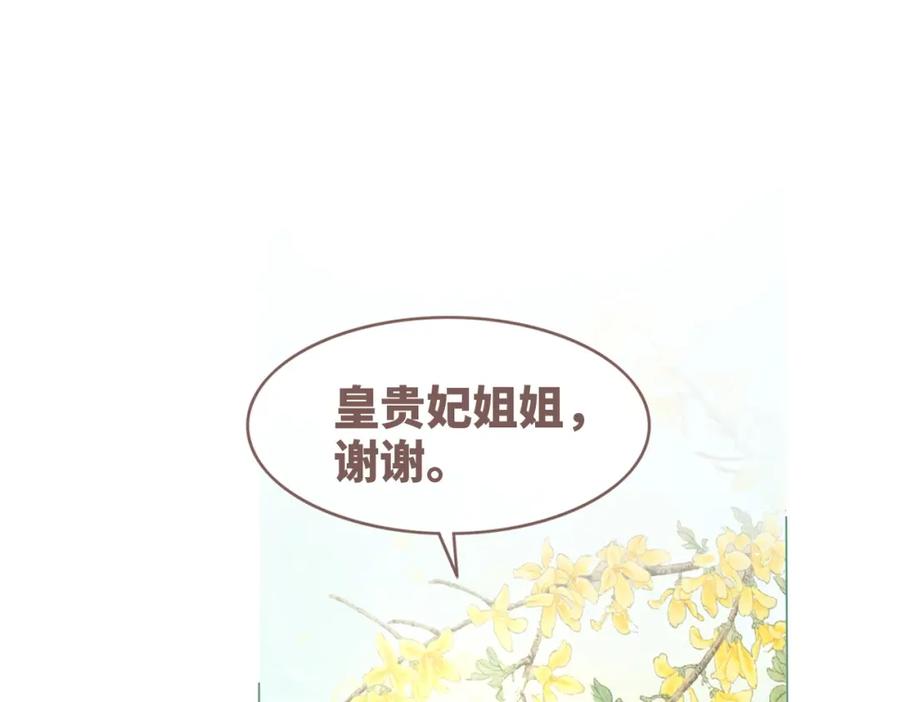《快穿女配冷静点》第133话 最后的复仇 第58页