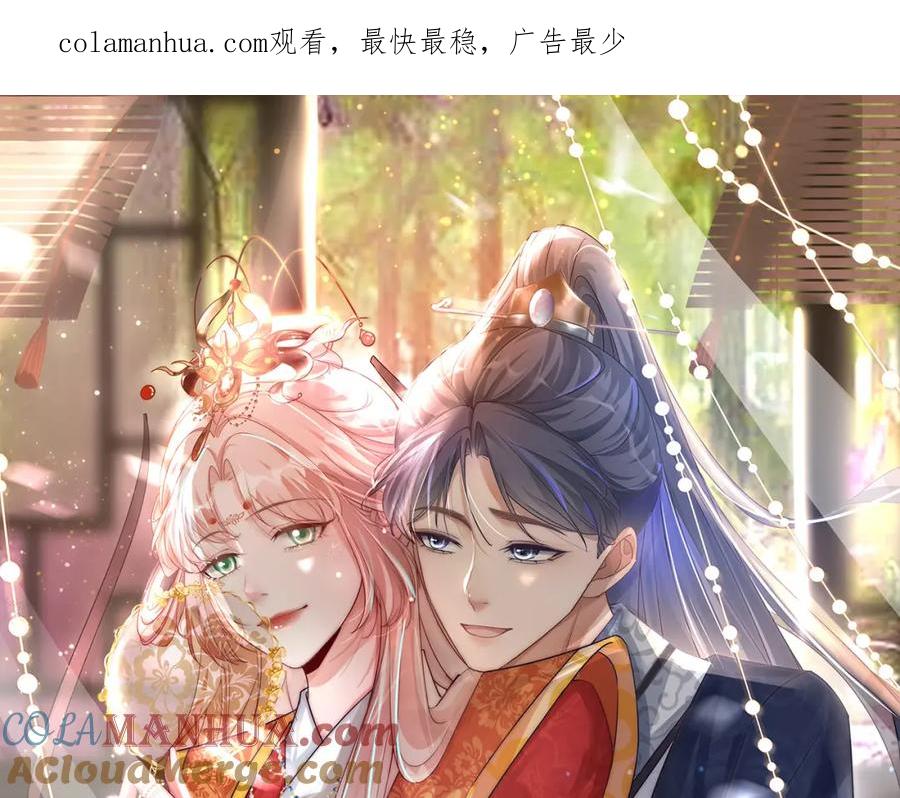 《快穿女配冷静点》第133话 最后的复仇 第1页
