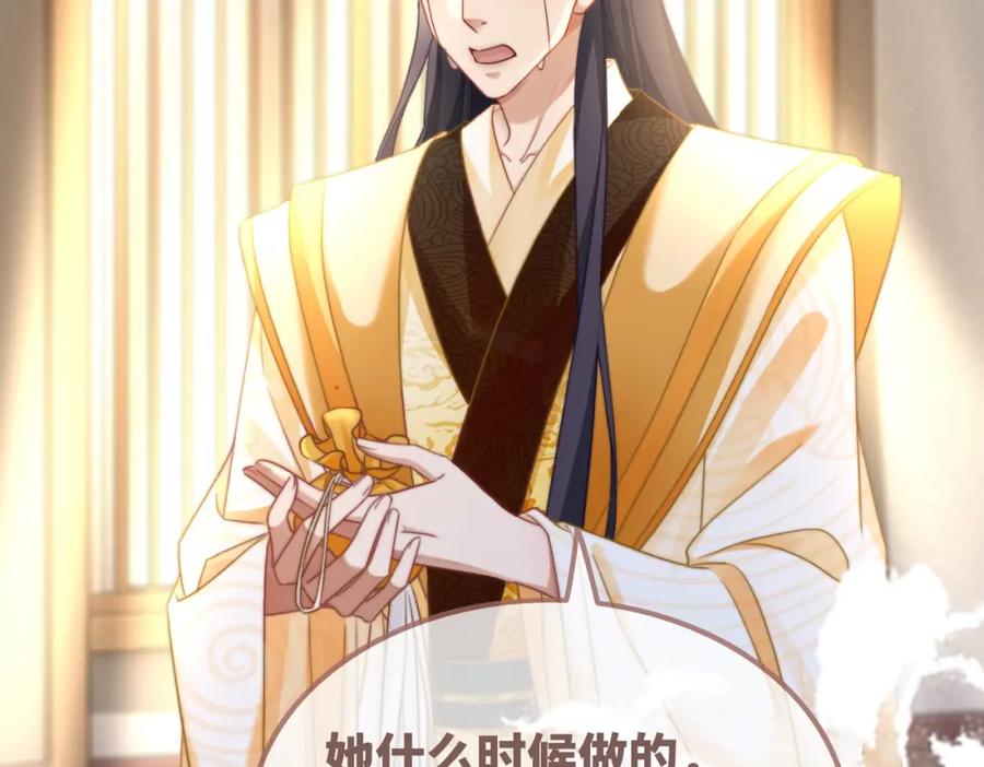 《快穿女配冷静点》第133话 最后的复仇 第72页