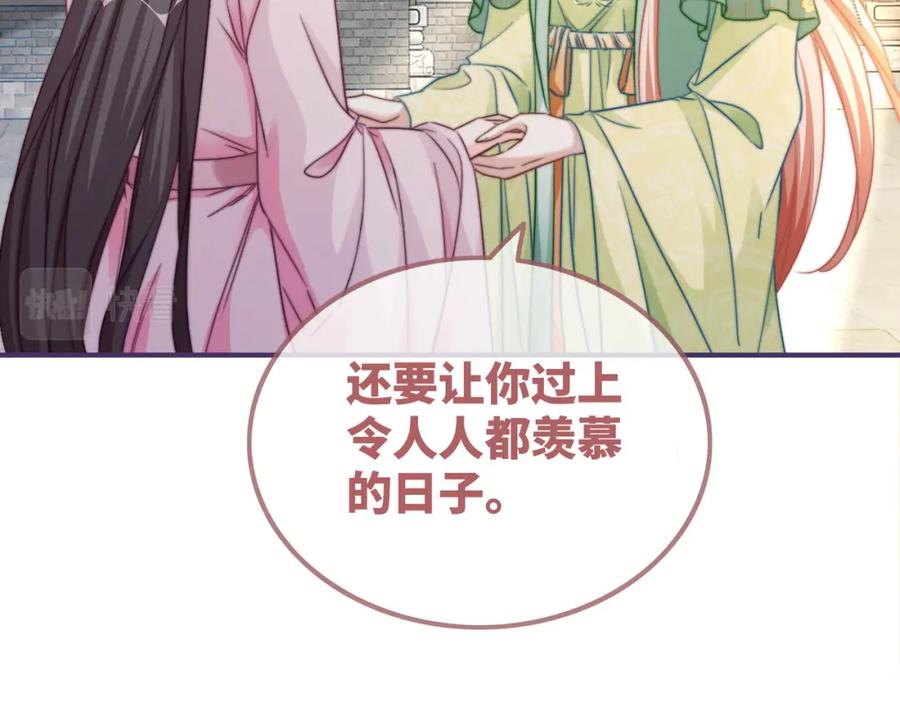 《快穿女配冷静点》第133话 最后的复仇 第16页
