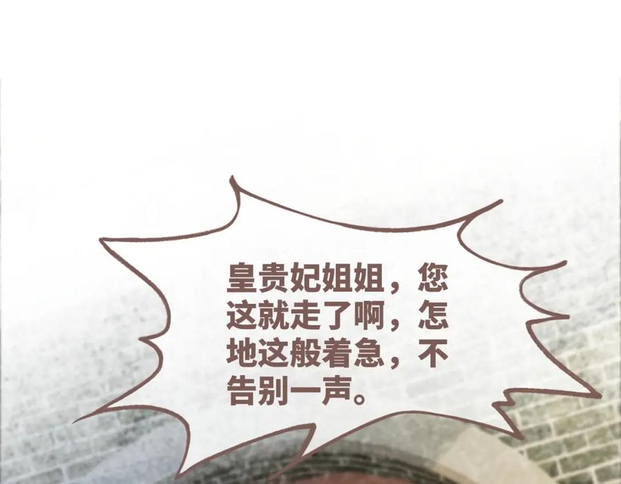 《快穿女配冷静点》第133话 最后的复仇 第55页