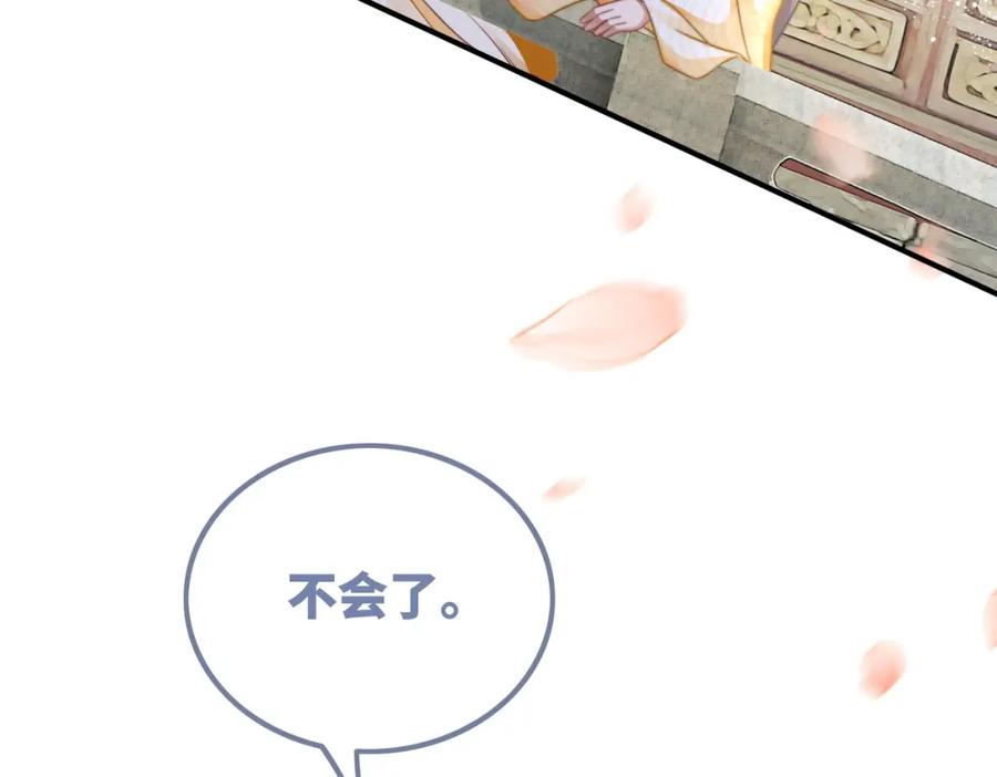 《快穿女配冷静点》第133话 最后的复仇 第80页
