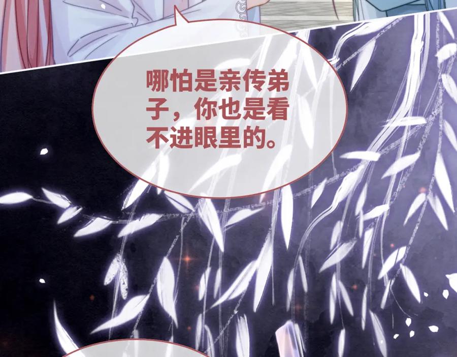 《快穿女配冷静点》第133话 最后的复仇 第131页