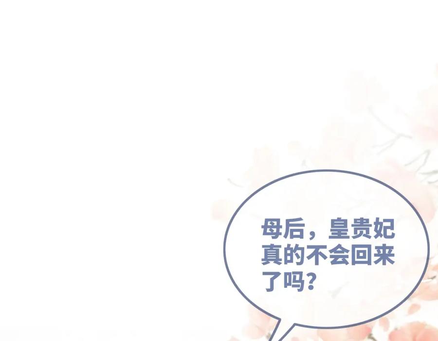 《快穿女配冷静点》第133话 最后的复仇 第78页