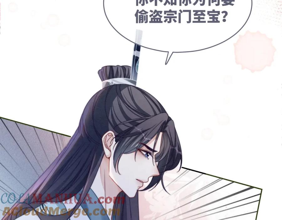 《快穿女配冷静点》第133话 最后的复仇 第109页