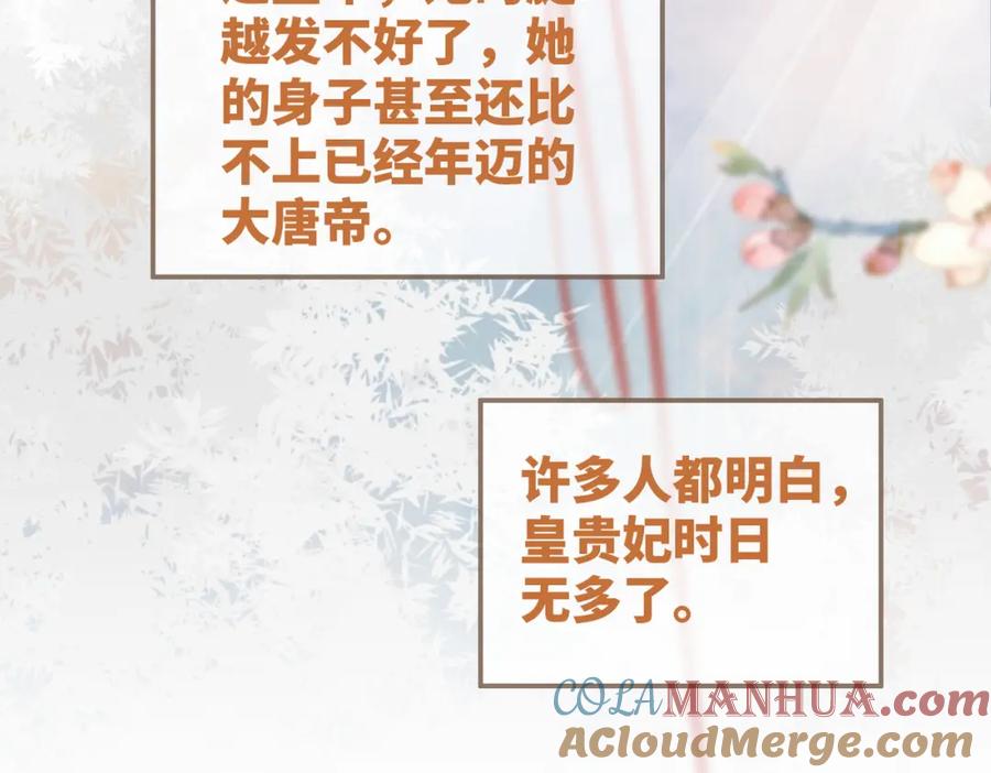 《快穿女配冷静点》第133话 最后的复仇 第33页