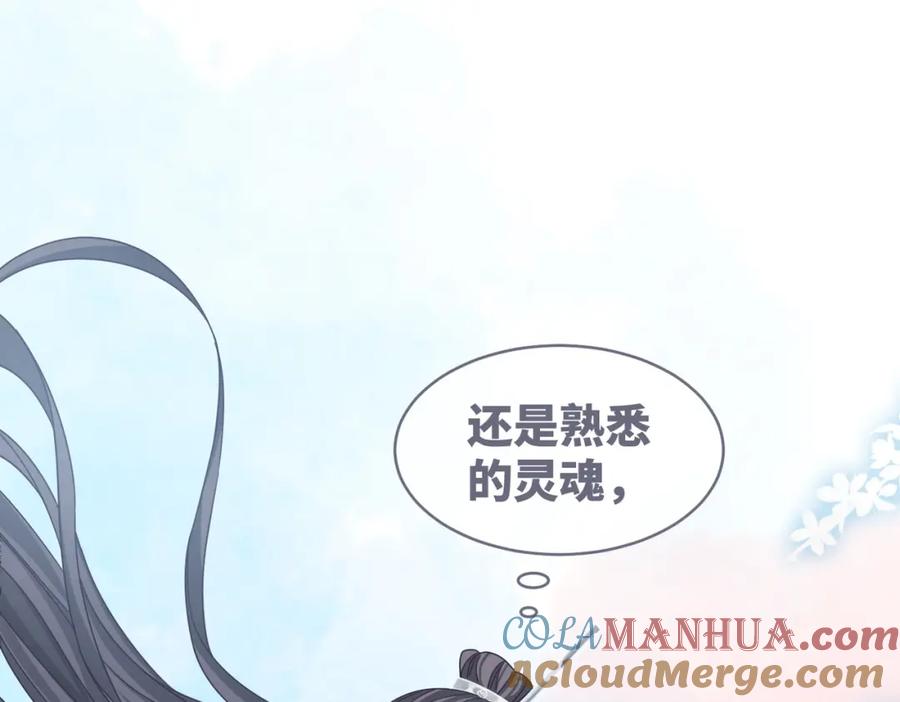《快穿女配冷静点》第133话 最后的复仇 第113页