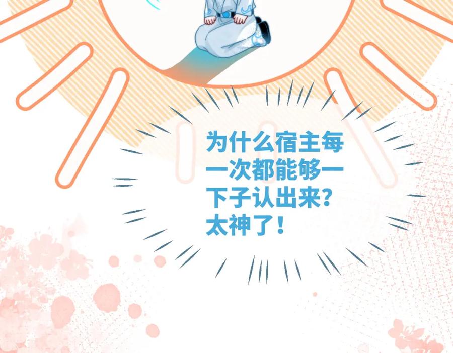 《快穿女配冷静点》第133话 最后的复仇 第107页
