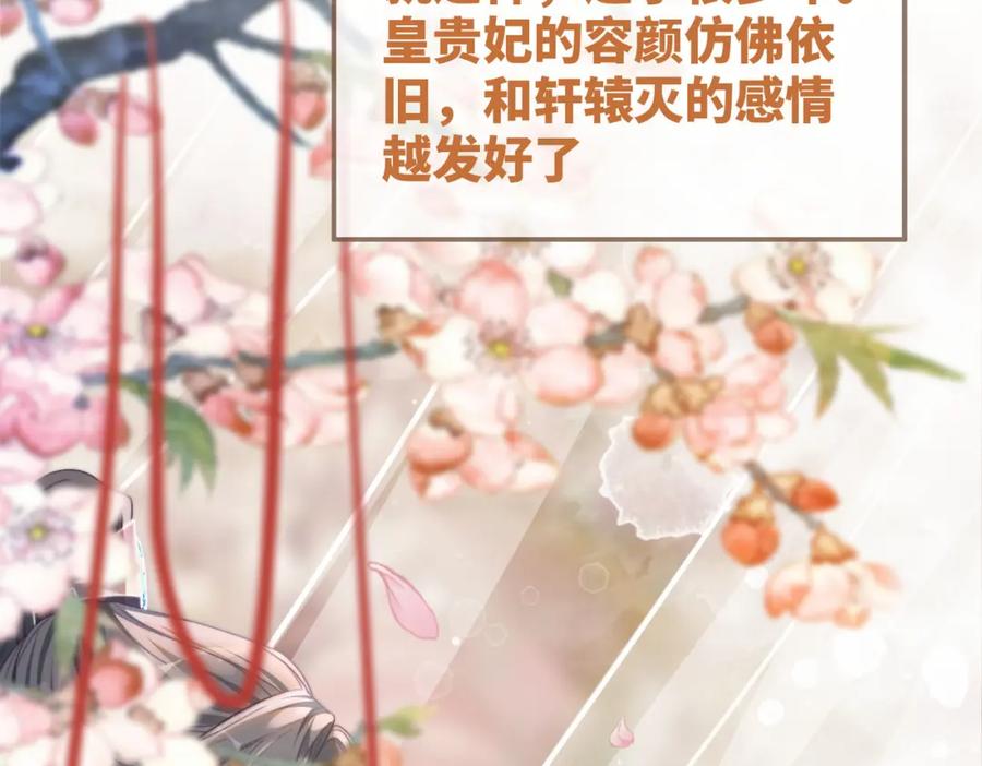 《快穿女配冷静点》第133话 最后的复仇 第30页