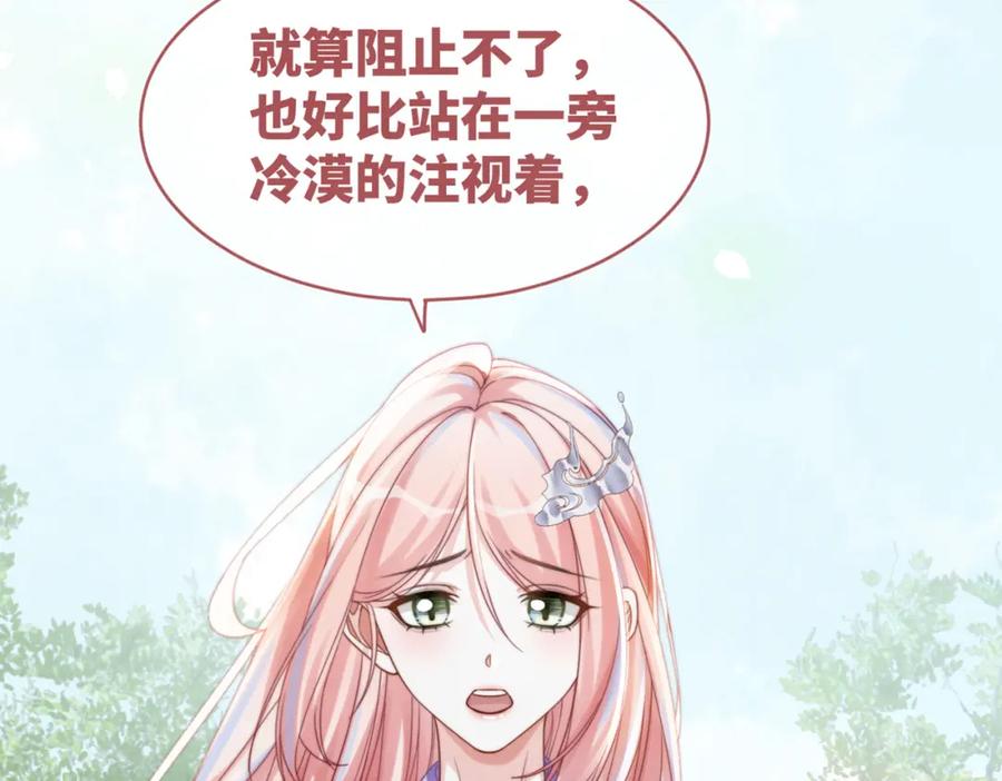 《快穿女配冷静点》第133话 最后的复仇 第127页