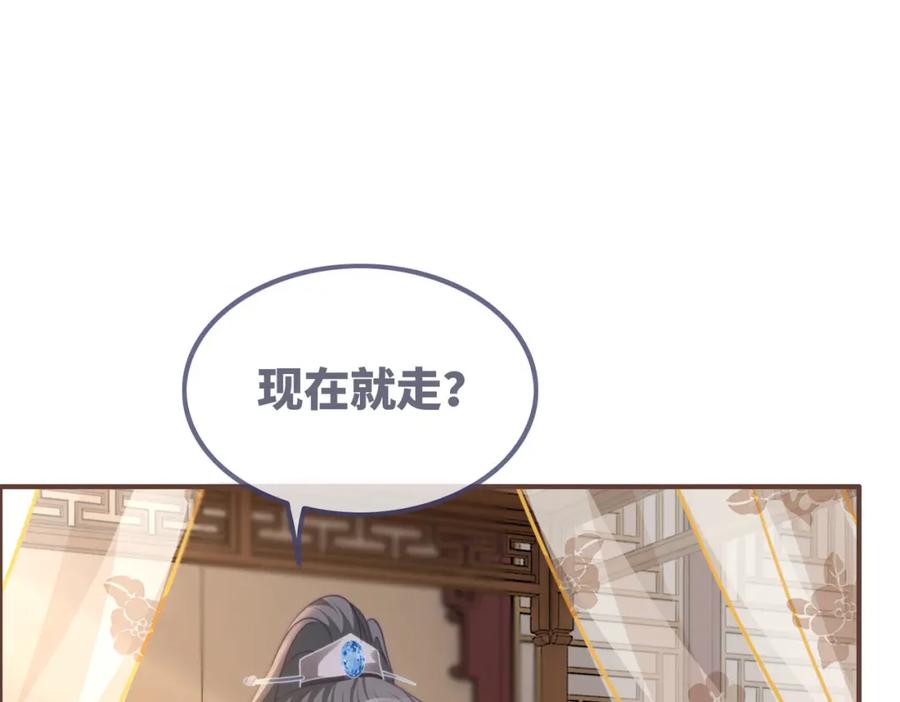 《快穿女配冷静点》第133话 最后的复仇 第39页