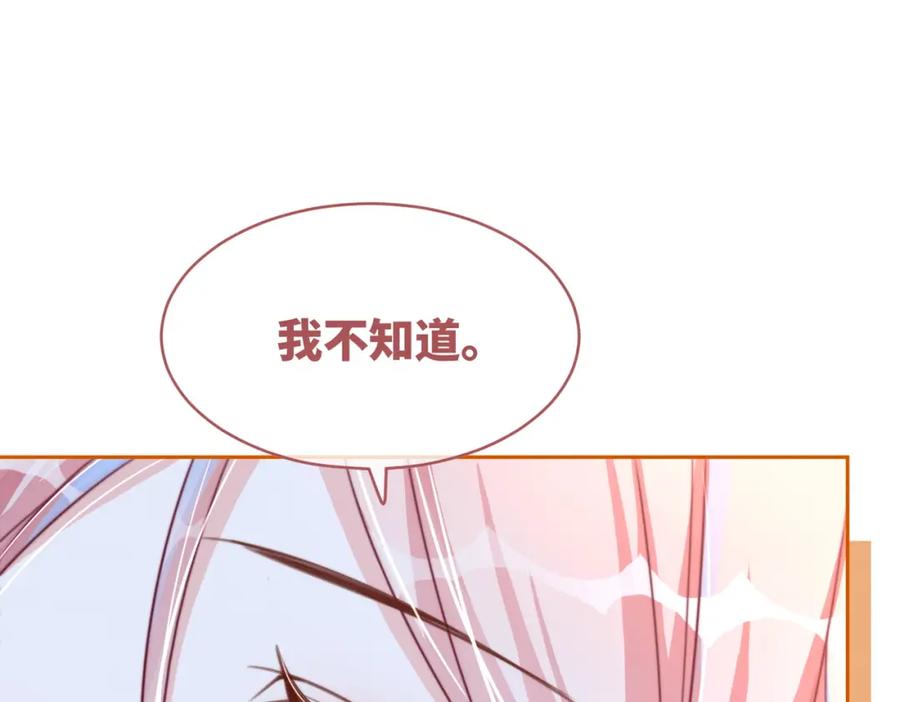 《快穿女配冷静点》第133话 最后的复仇 第104页