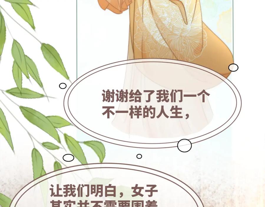 《快穿女配冷静点》第133话 最后的复仇 第60页