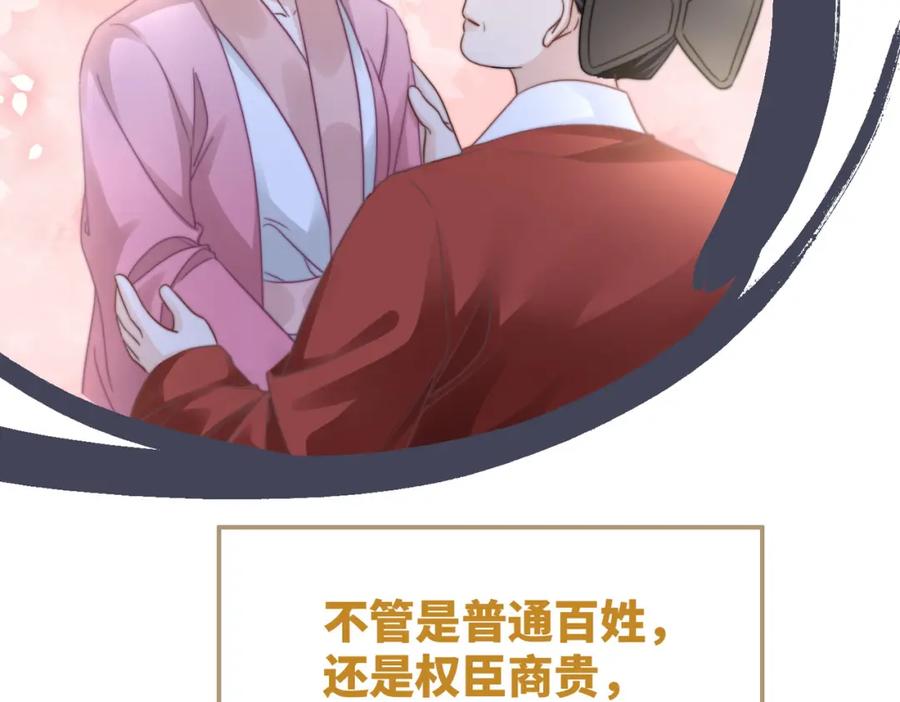 《快穿女配冷静点》第133话 最后的复仇 第27页