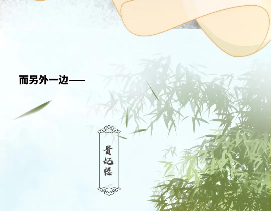 《快穿女配冷静点》第133话 最后的复仇 第64页