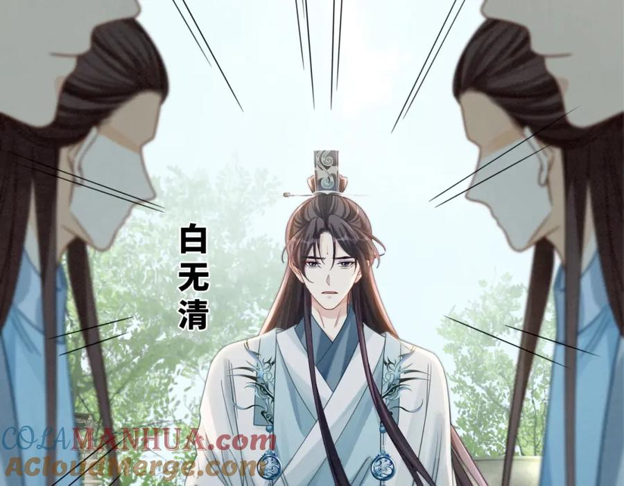 《快穿女配冷静点》第133话 最后的复仇 第101页