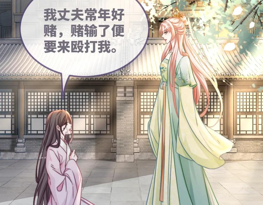 《快穿女配冷静点》第133话 最后的复仇 第6页