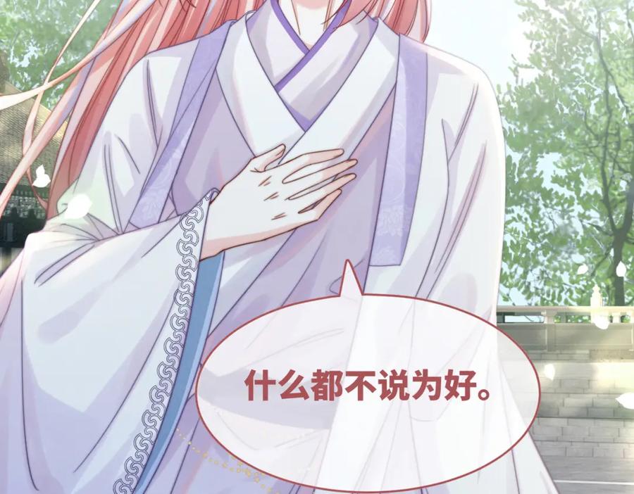 《快穿女配冷静点》第133话 最后的复仇 第128页