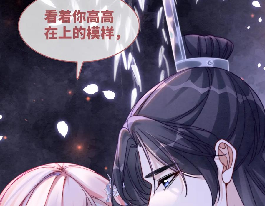 《快穿女配冷静点》第133话 最后的复仇 第132页